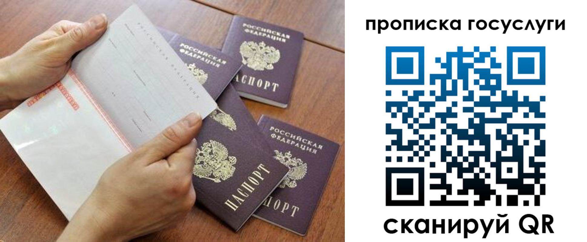 временная регистрация законно в Вичуге