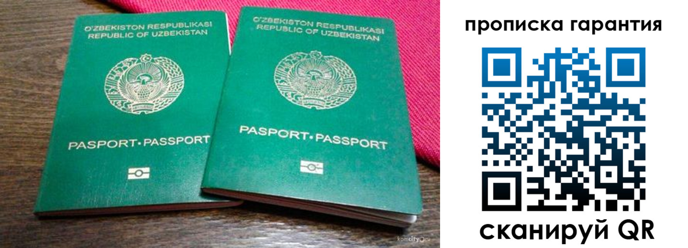прописка в квартире в Вичуге