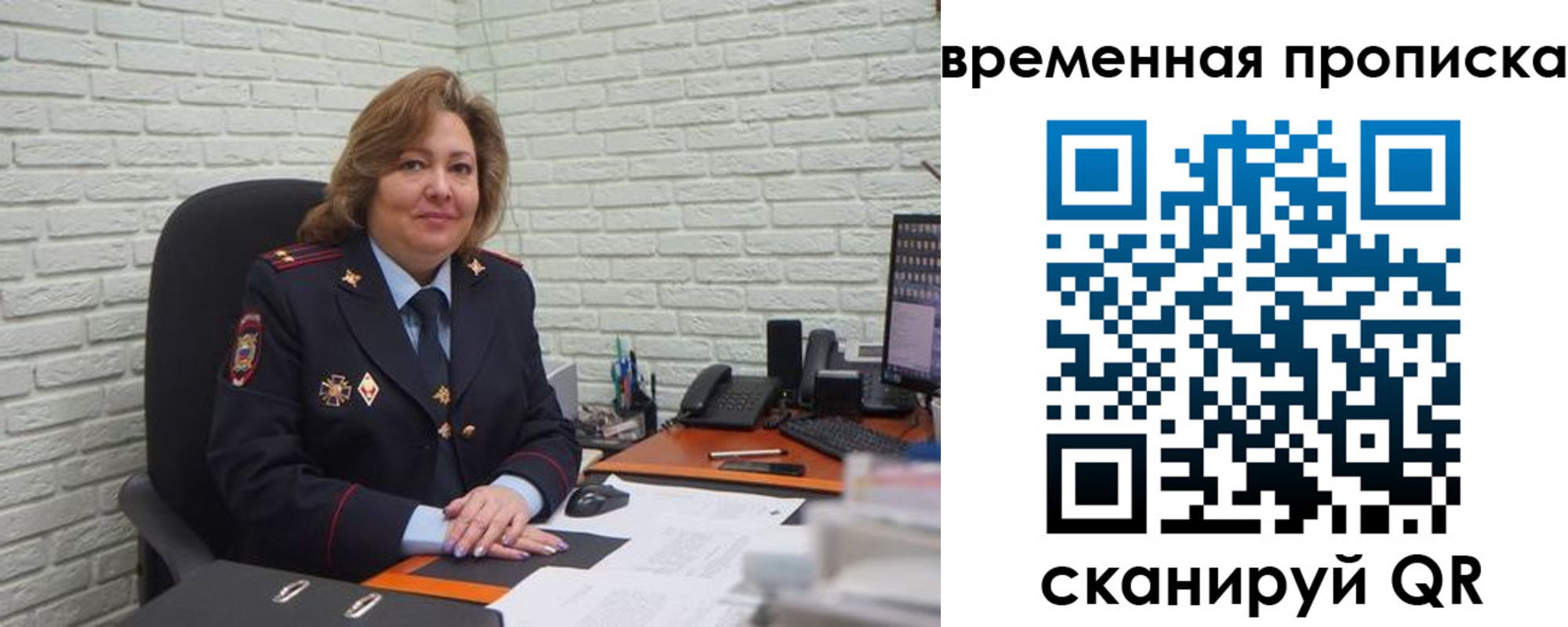 временная регистрация для школы в Вичуге