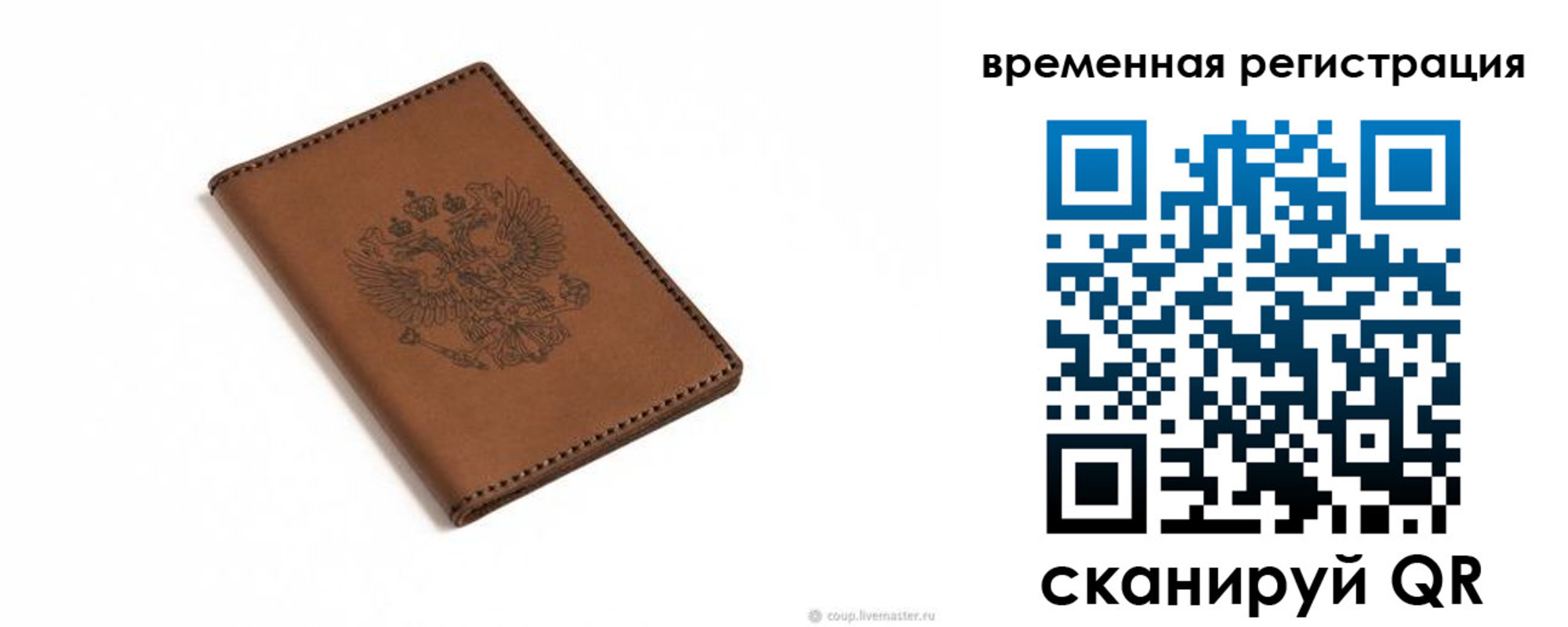 временная регистрация поиск в Вичуге