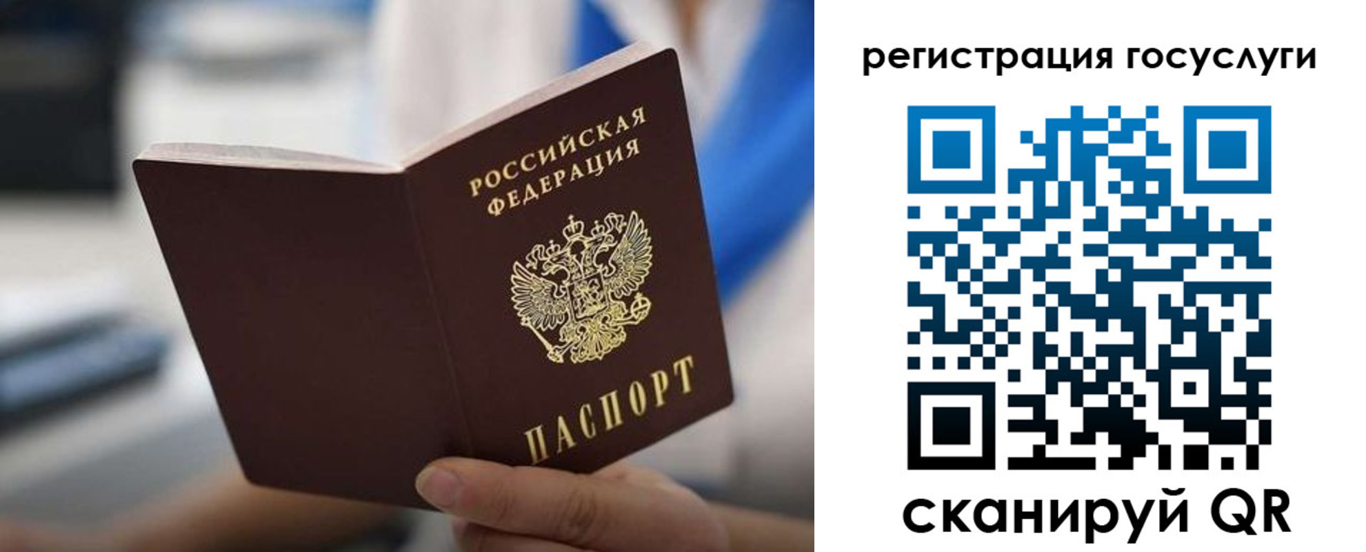 временная регистрация в Вичуге