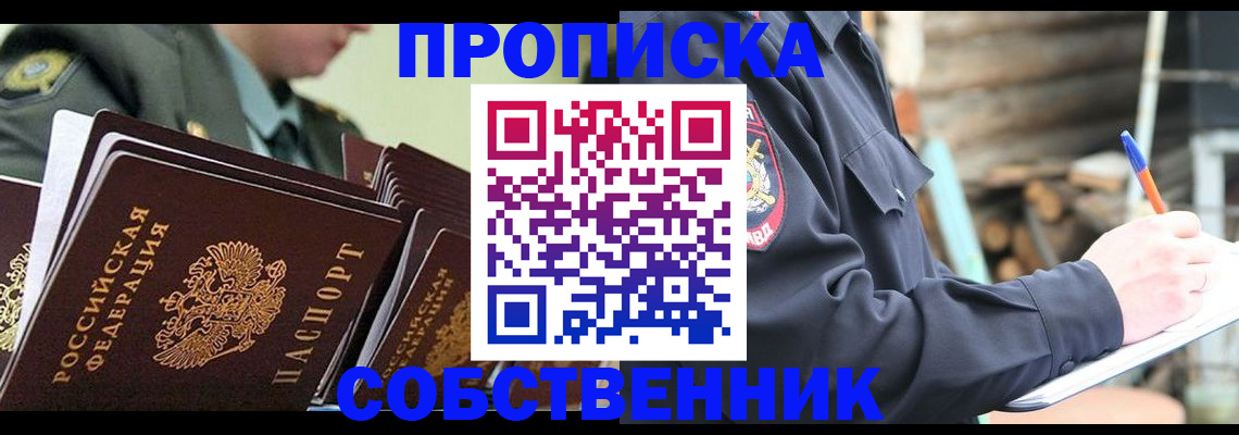 миграционный учет в Вичуге