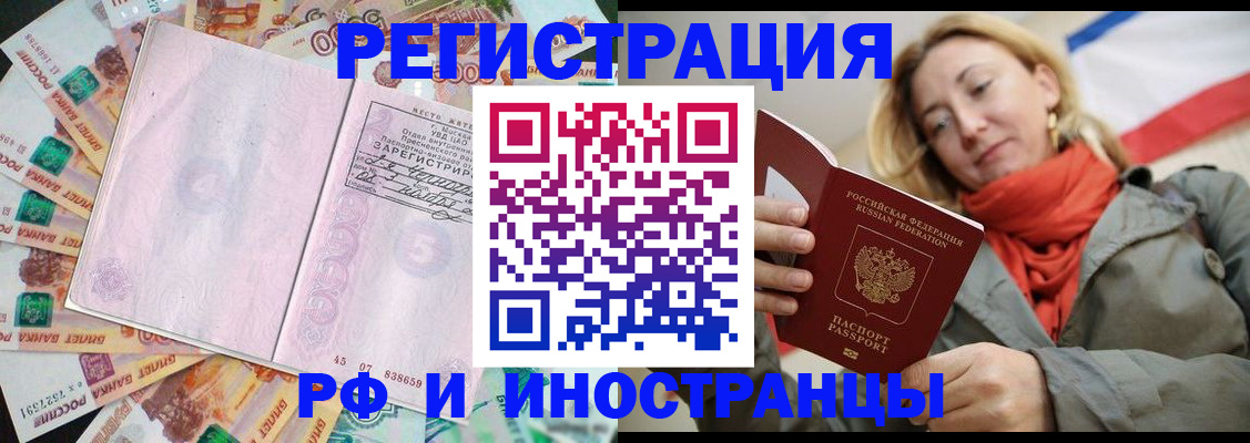 временная регистрация недорого в Вичуге