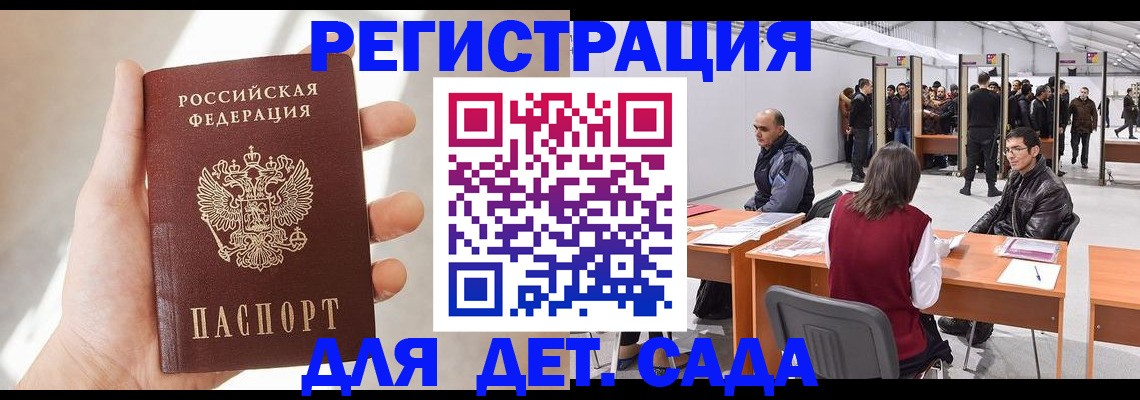 миграционный учет в Вичуге