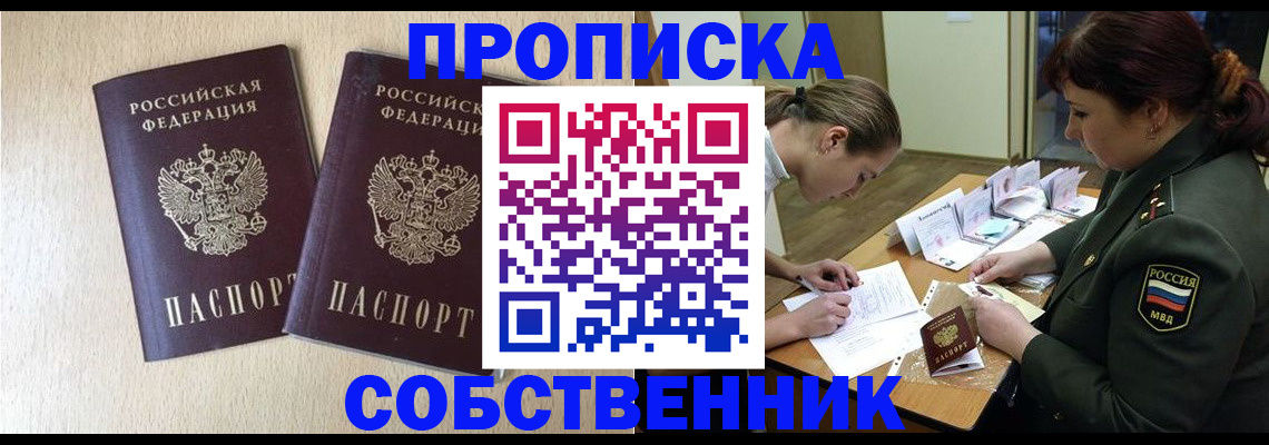 прописка регистрация в Вичуге