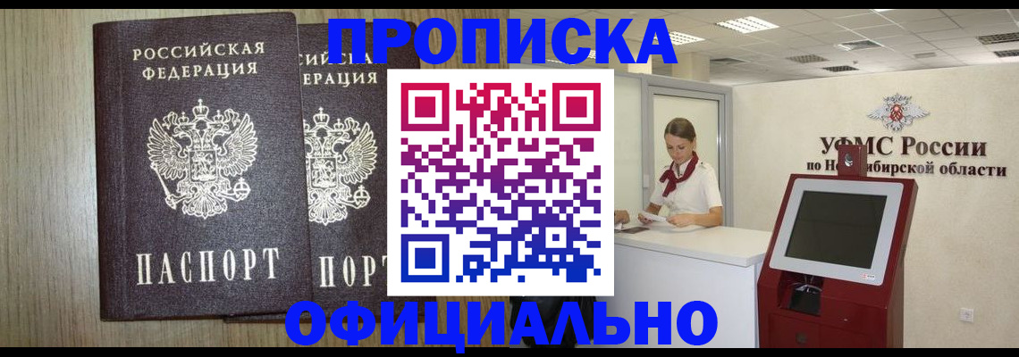 прописка для кредита в Вичуге