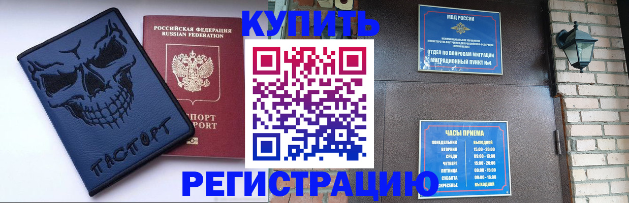 прописка для кредита в Вичуге