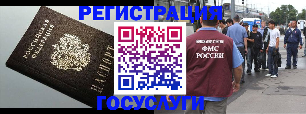 прописка регистрация в Вичуге